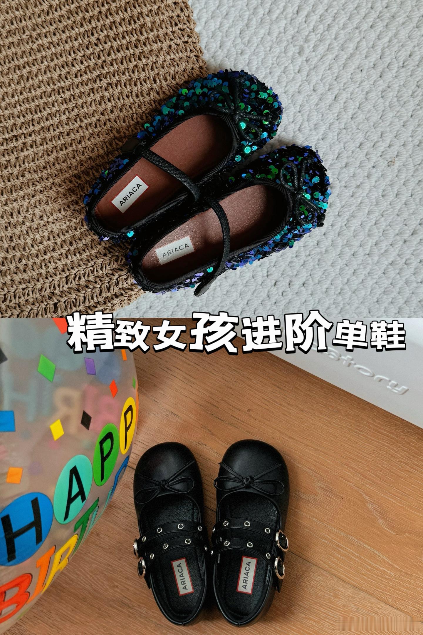 这两双，为了精致女孩选的，已经到了进阶搭配级别哈哈。秋天的小风衣小裙子搭配起来超