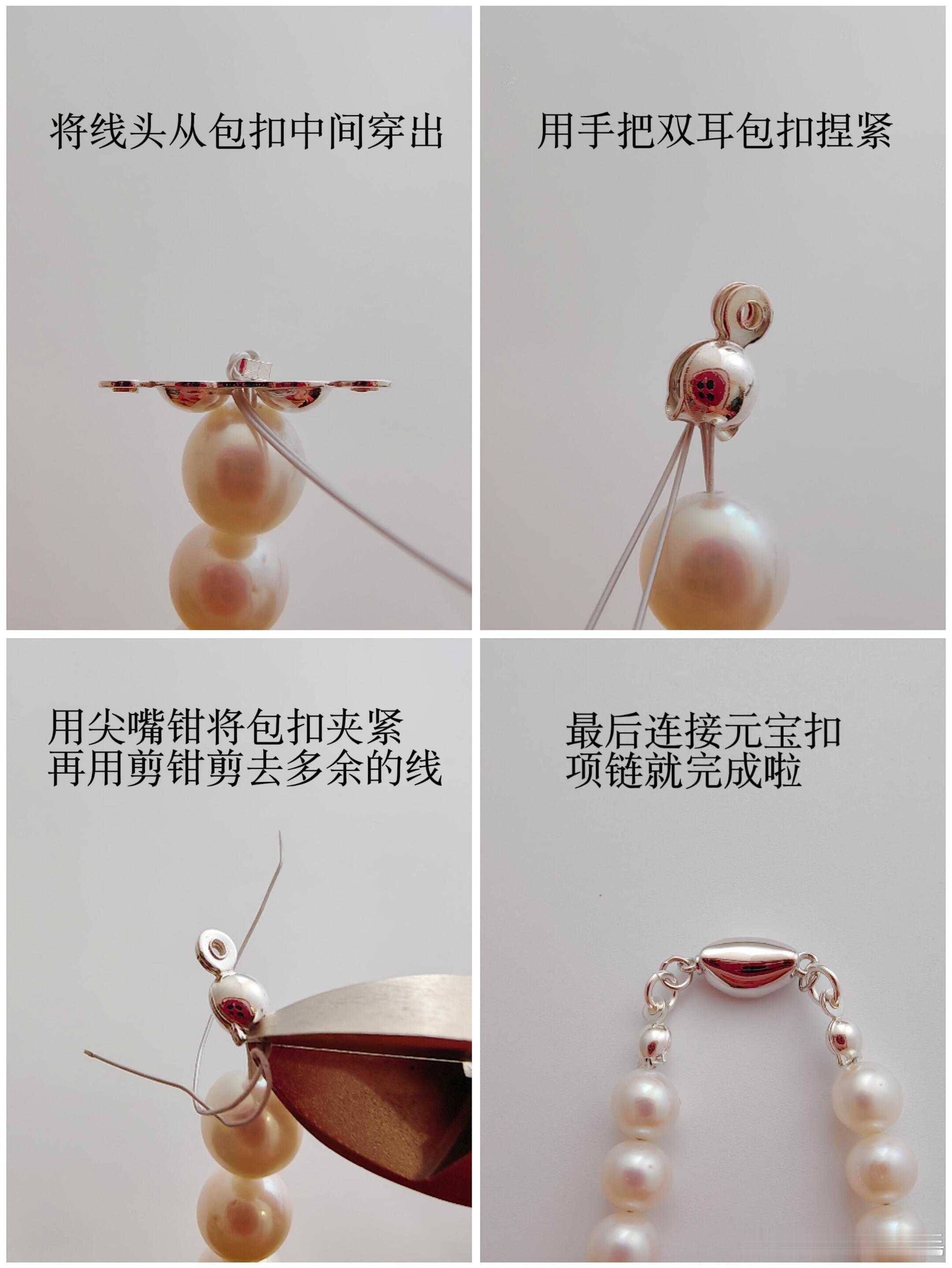 珍珠素链教程 遇见艺术手工串珠