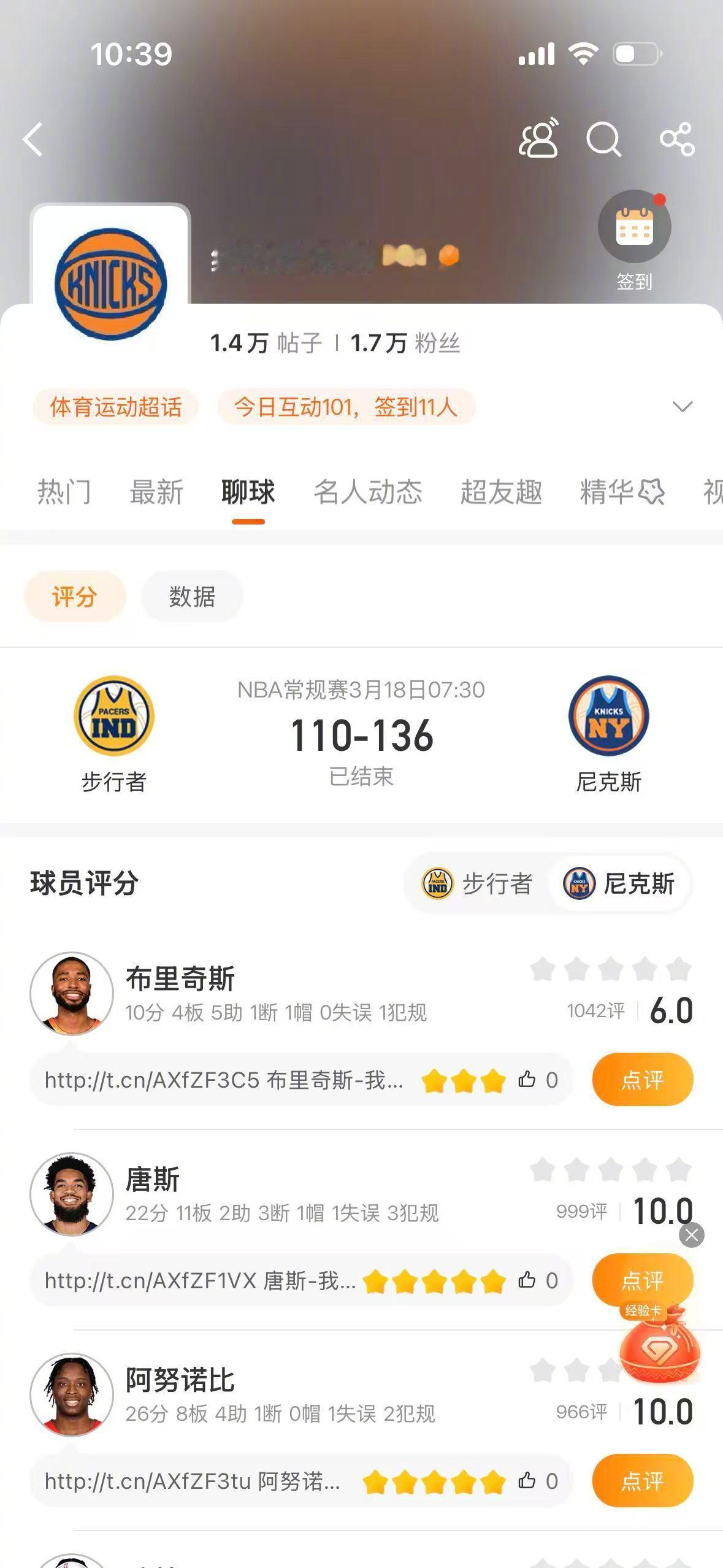 尼克斯战胜步行者 NBA常规赛，尼克斯136-110战胜步行者，哈特拿到33分7