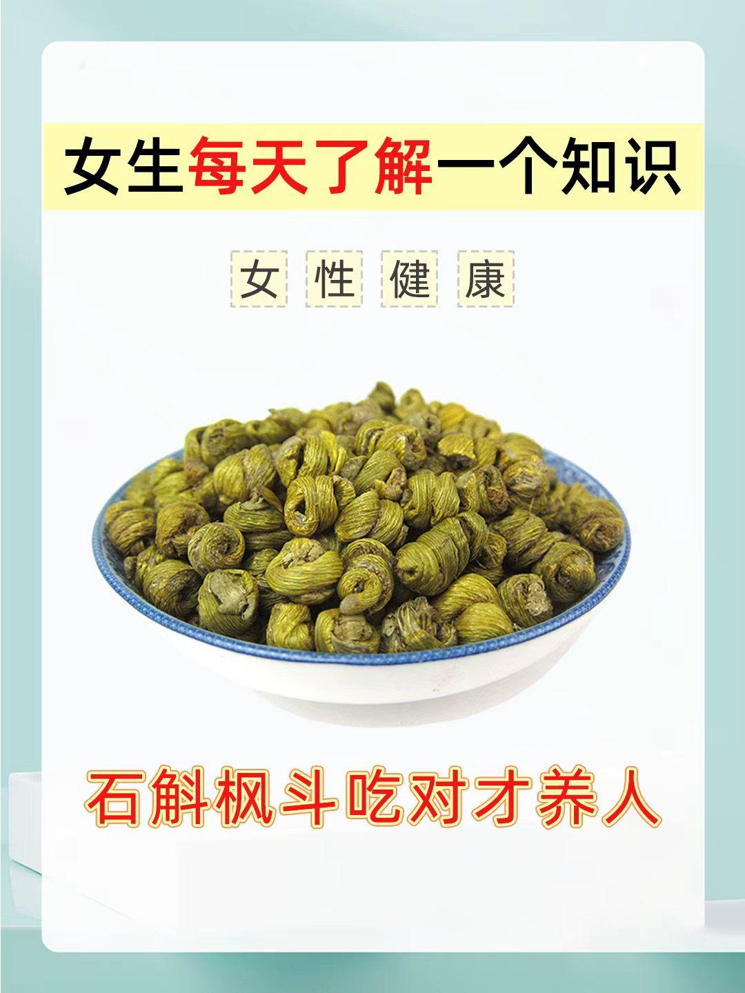 石斛枫斗不是万能药，找对方法才能帮身体加分～ 选品质好的枫斗，坚持科学...