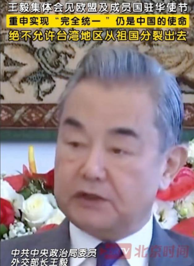 针对台湾回归问题，拖的越久，付出的代价也就越大。王毅外长曾公开发表声明：完全统一