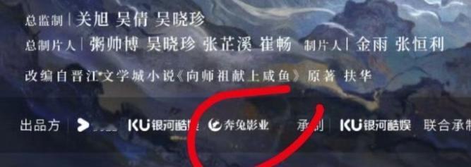 张芷溪维权成功了
高调喊话银河酷娱之后，《献鱼》的出品方已经将张芷溪公司的联合出