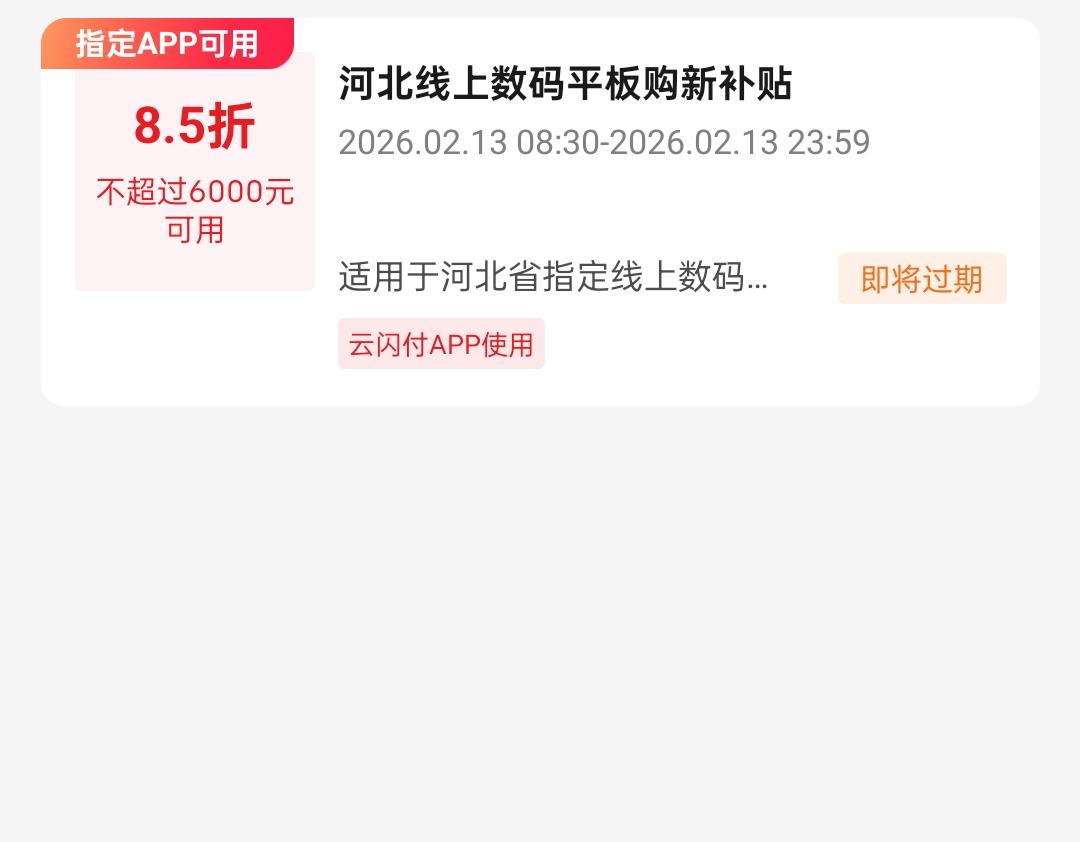国补就是店家厂家薅国家羊毛。今天终于体验了一下，真正的实惠到不了老百姓手中。在没