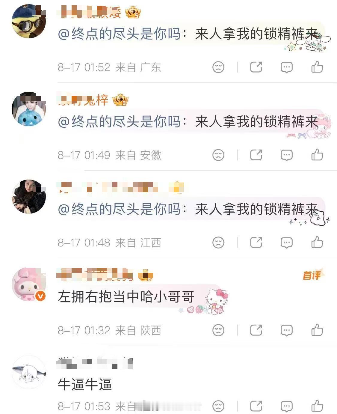 左拥右抱当中哈 