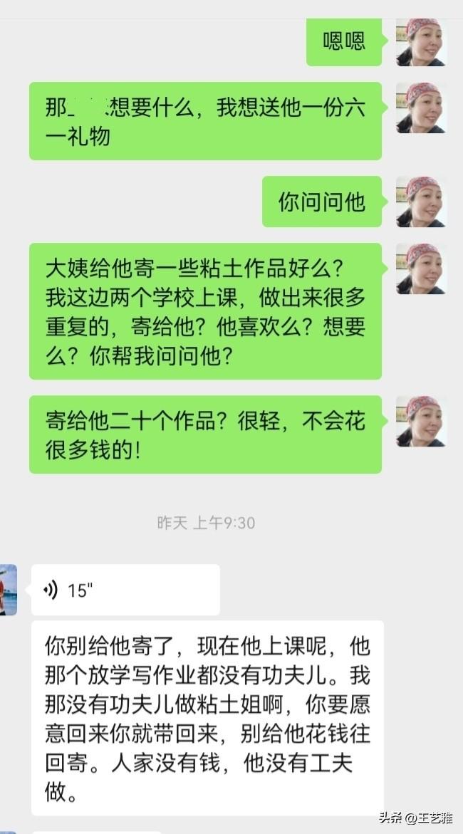 快到六一儿童节了。

我本来想给小外甥买点礼物，一个英语绘本网课，但他妈说他正在