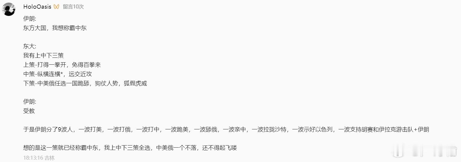 笑死这评论比我精炼[允悲] ​​​