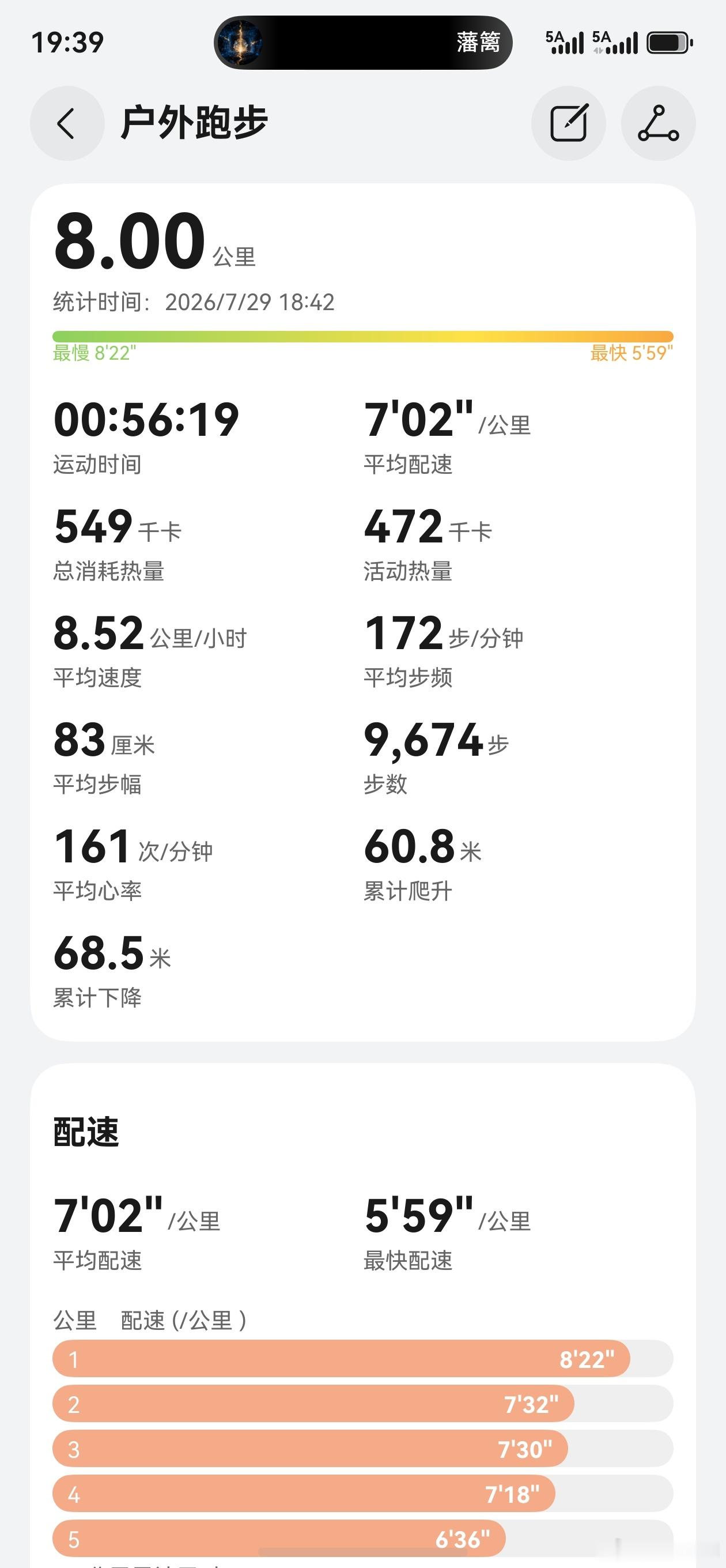 阵雨过后，八公里 