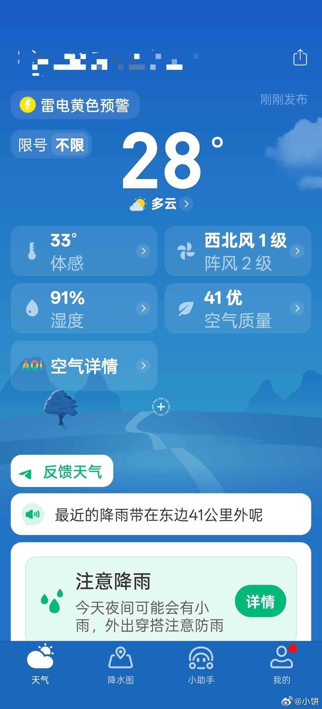 绝望的湿度