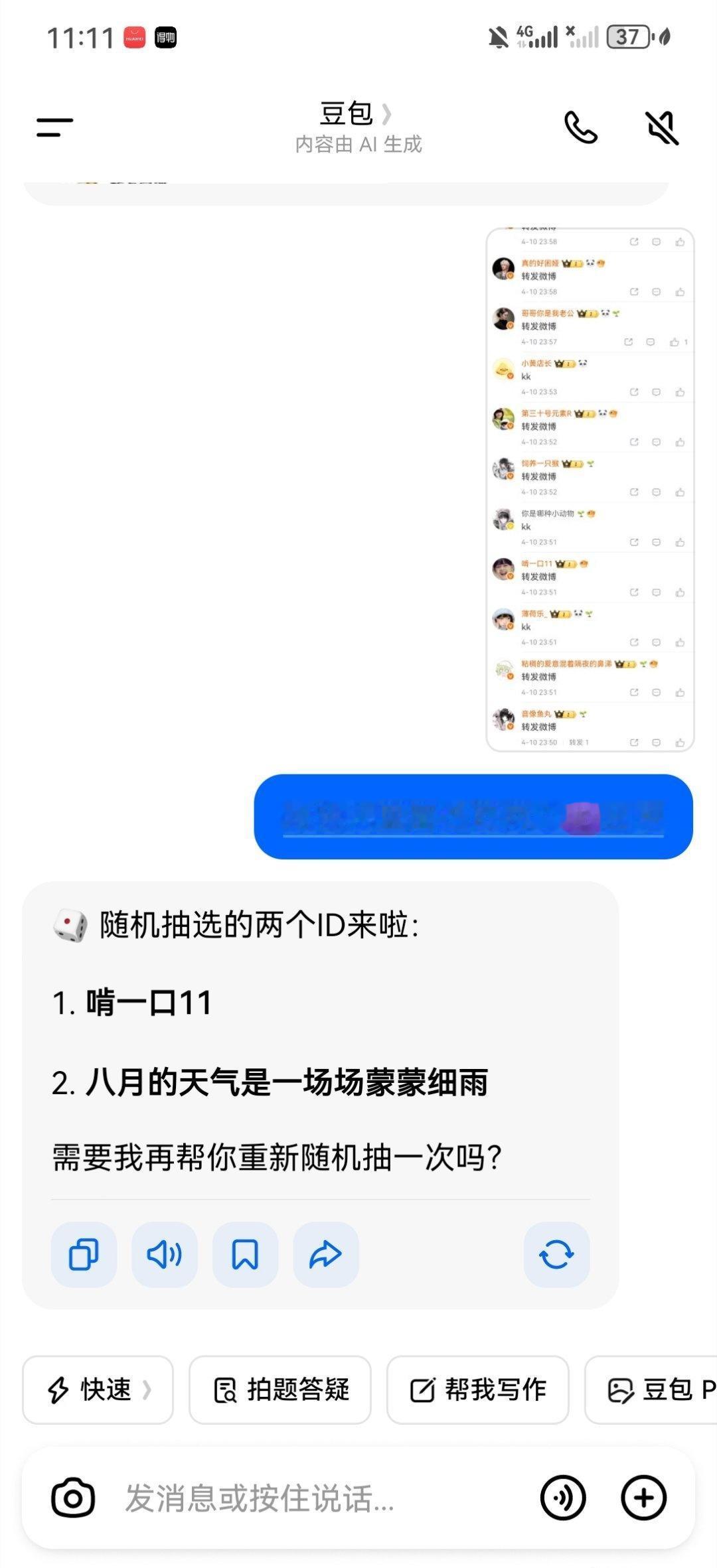 @八月的天气是一场场蒙蒙细雨 ​​​