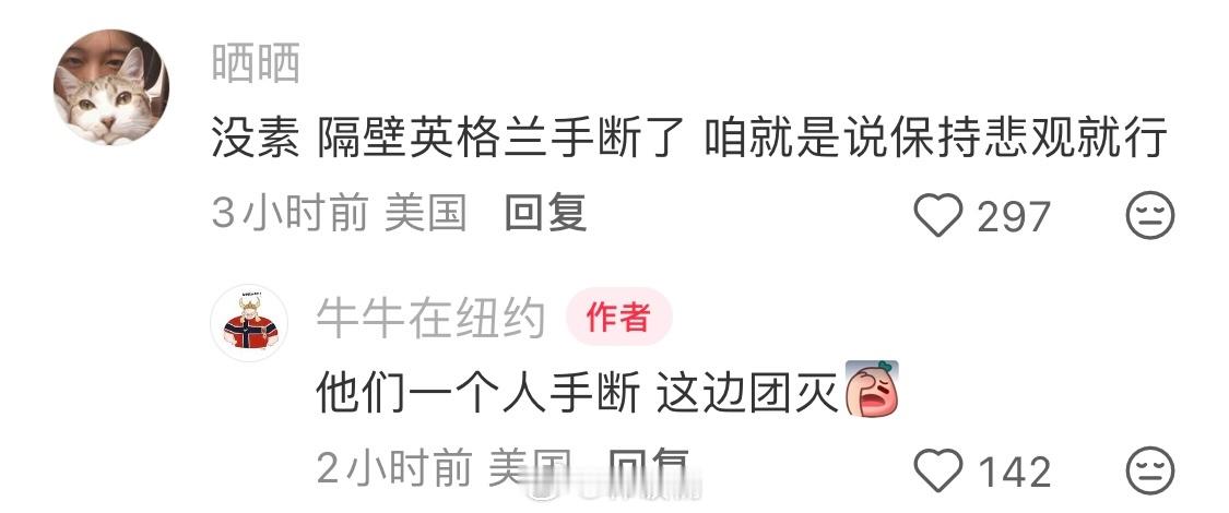 挪威队好几个球员生病了 