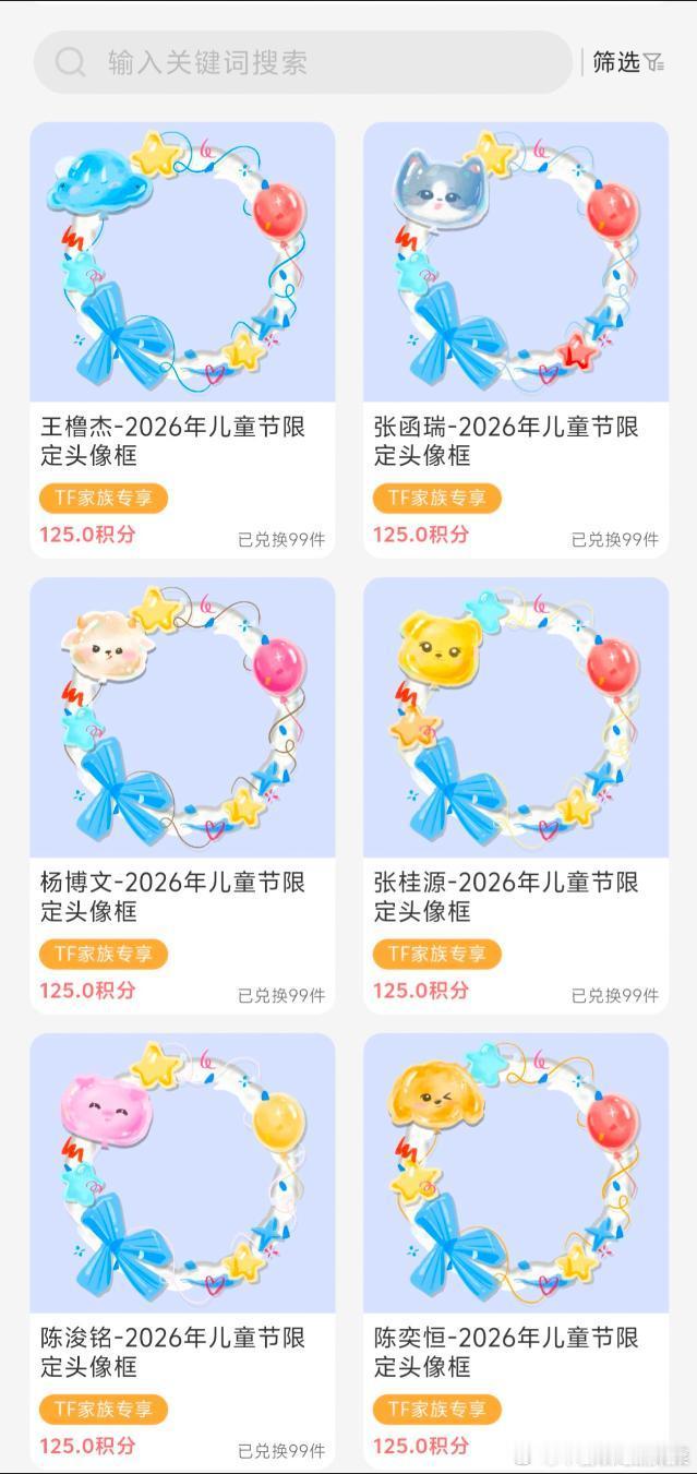tg 6.1头像框关闭后的最后排名 