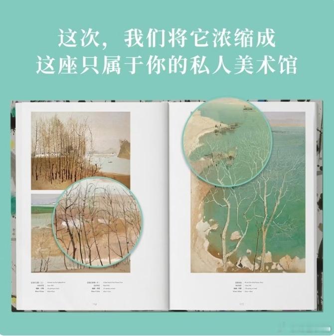 知書club 再版书丨《无问西东--吴冠中艺术之旅》脱胎于经典《吴冠中全集》，以