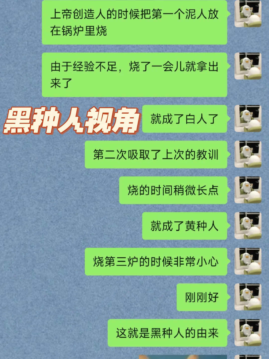 我小的时候听过这个故事，就研发了三个版本