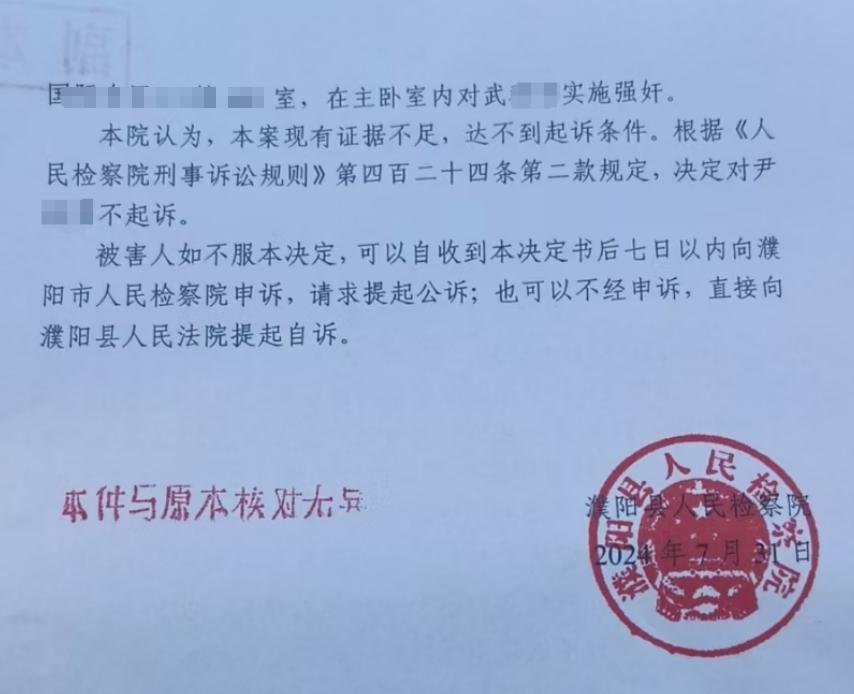 丈夫被妻子告婚内强奸,羁押280余天后检方撤诉,当事人:已离