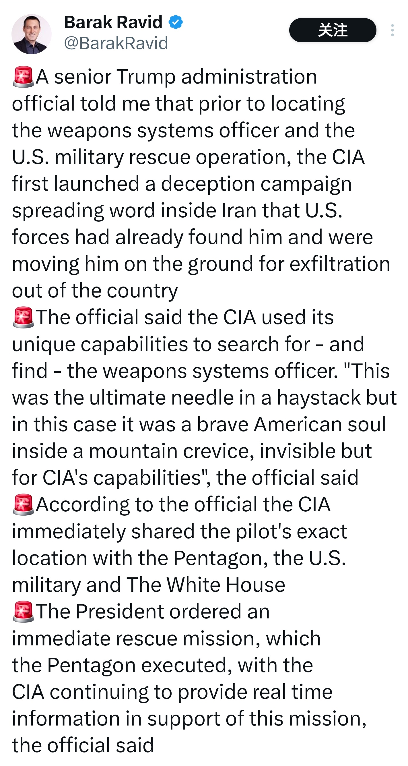 <纽约时报>对营救第二名F-15飞行员行动的报道：坠机后失联的那名美军飞行员，在