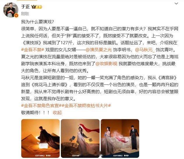 于正夏之光金吾不禁演父子 哦哟，于正刚签下夏之光，没想到就要和夏之光演对手戏了啊