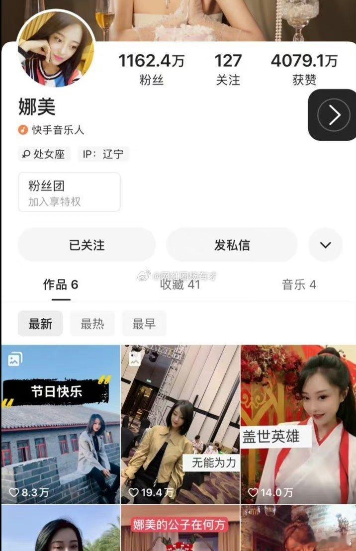 娜美解封了，粉丝量掉了一千多万，应该是在dy混不下去了，又回ks了！ ​​​