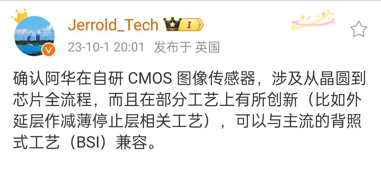 什么都不说了，遥遥领先！丑国活生生将阿华打磨成一个全能玩家啊，芯片，系统，保护玻