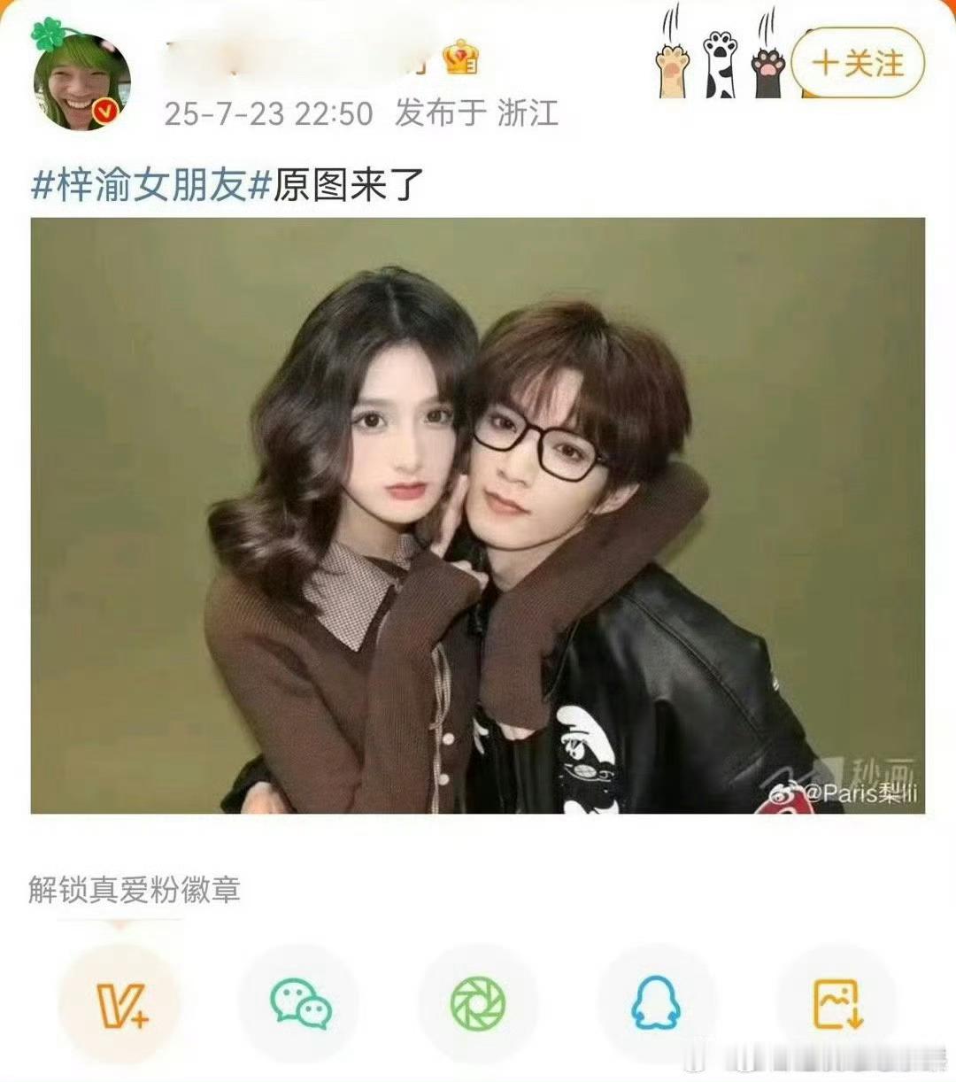 楼丝搞抽象 把梓渝的脸换上了宋亚轩刘耀文 结果两家粉丝当真了。。。梓渝经纪人梓渝