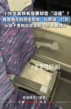 天下之大，无奇不有，真没想到还有这样的事儿。
一个男子买着有座位的票坐高铁，上去