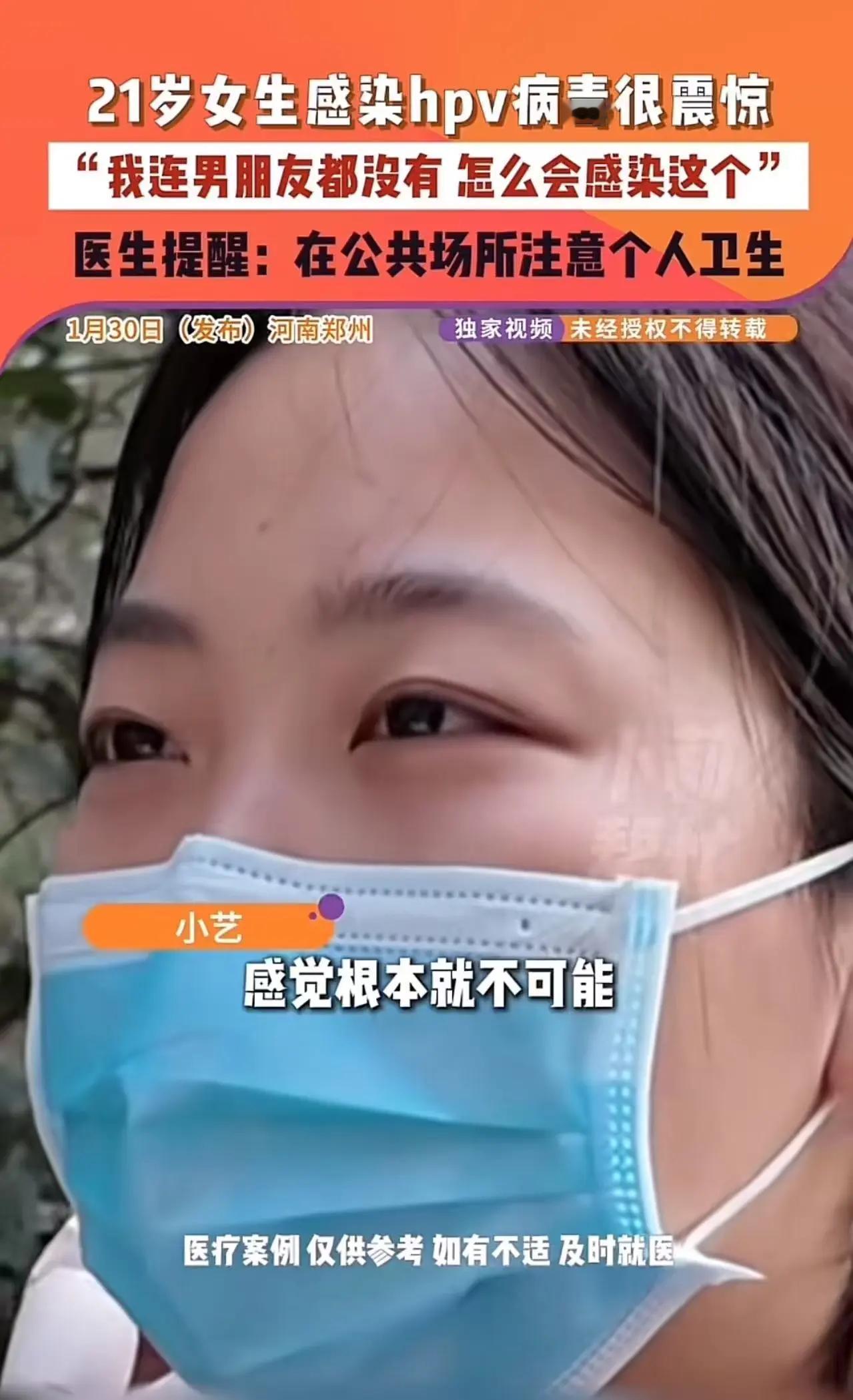 “我连男朋友都没有，怎么会感染这个！”21岁女孩查出HPV，医生一席话令人心惊