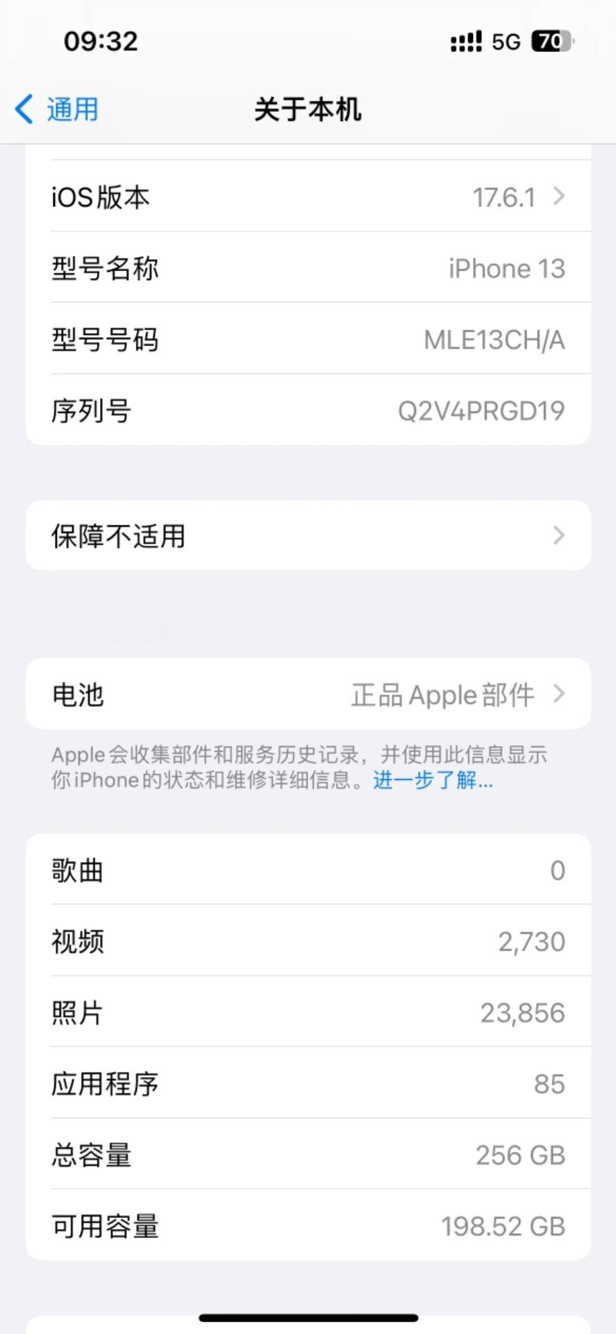 苹果客服建议所有用户更新系统 不想升级，ios17.6.1我心目中的神，很值得养