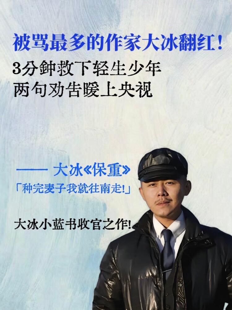 万语千言哽咽难言，保重二字是我最后的祝福。大冰老师的文字太治愈了，读完...