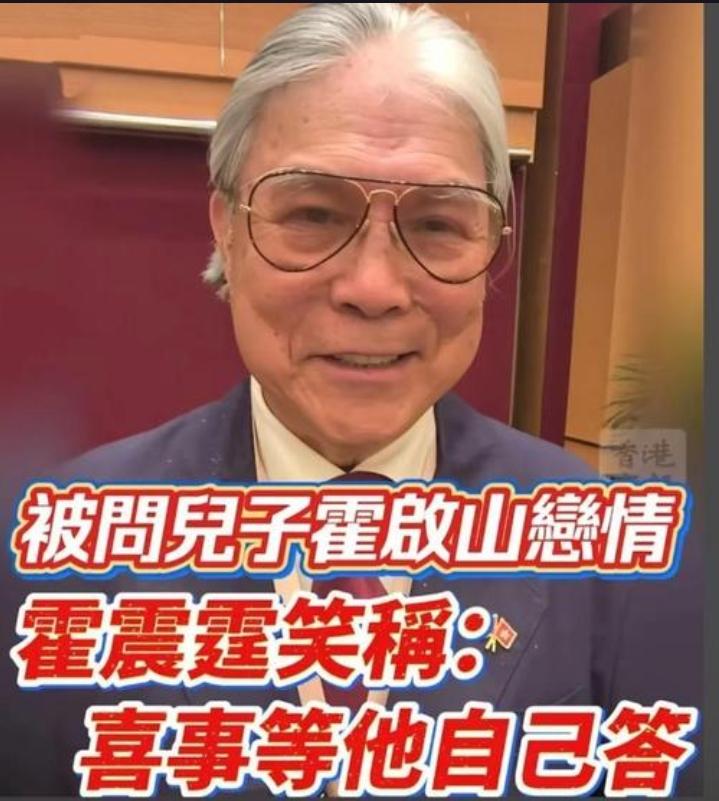 你有没有想过，为什么一个豪门家族，不仅没人骂，反而全网圈粉？霍家三代人，凭什么让