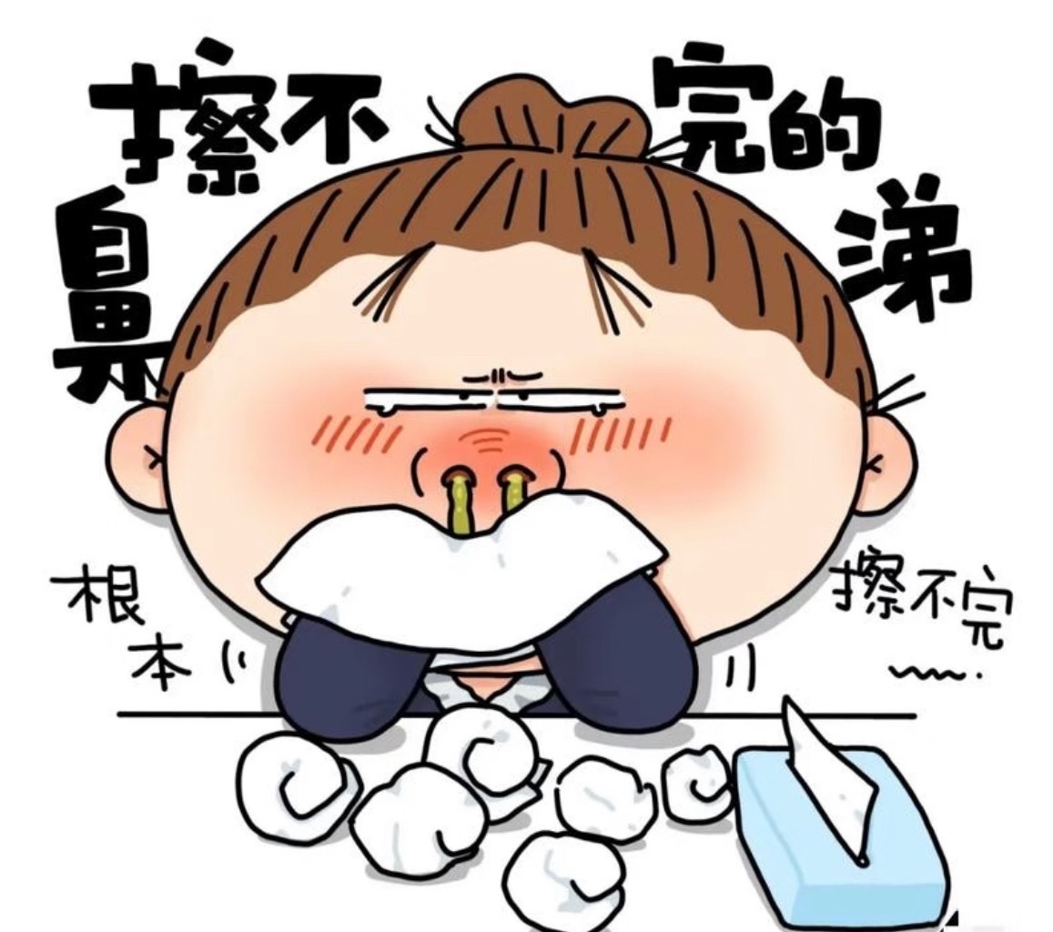 完犊子了眼泪鼻涕一把一把的流真是有毒🦠 