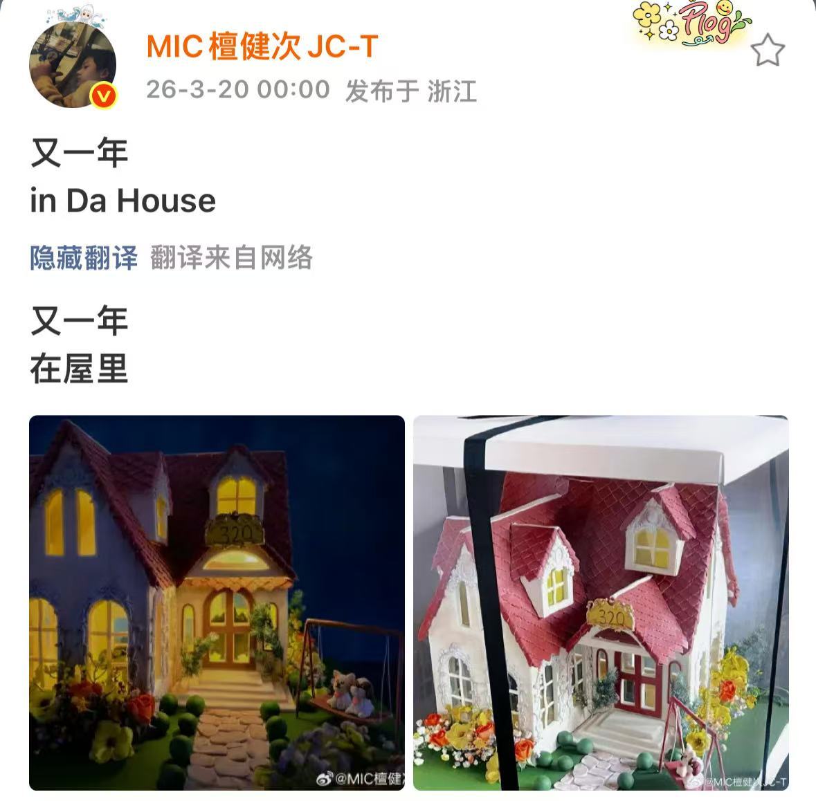 檀健次卡点祝粉丝生日快乐檀健次卡点和粉丝过纪念日檀健次卡点和粉丝过纪念日