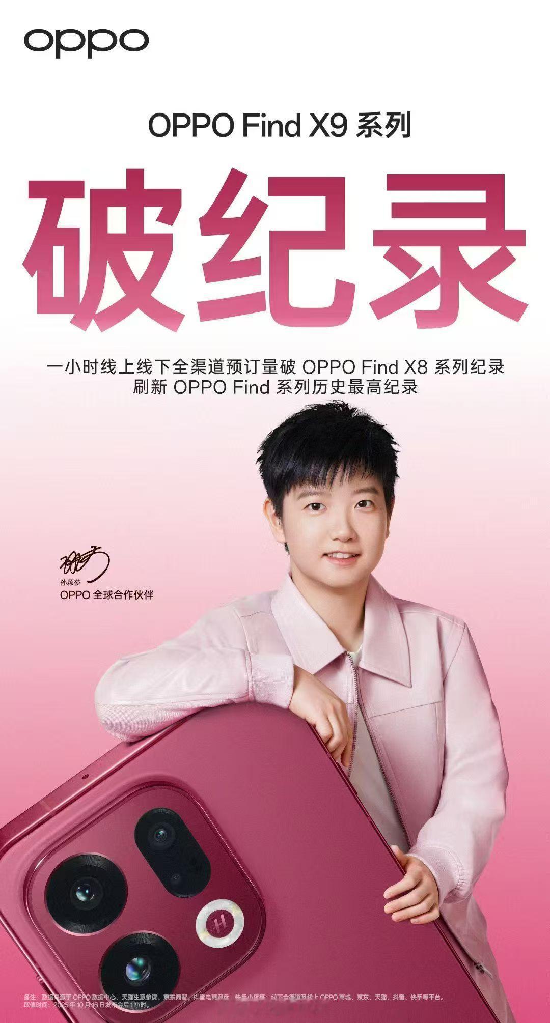 Find X9 系列是真的猛啊…当然 OPad 5 也很猛。 ​​​