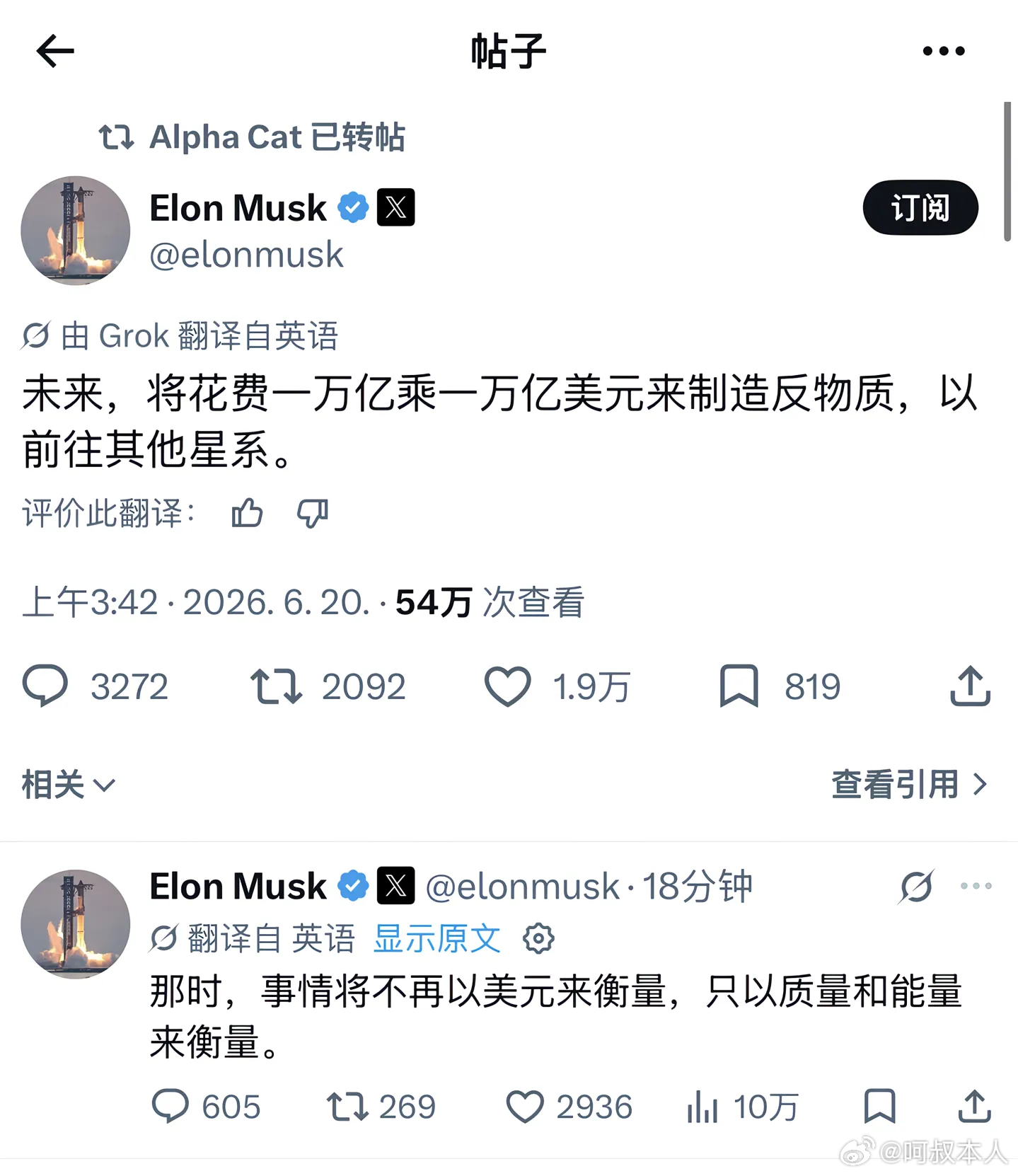 马斯克说未来要花1024美元来造出反物质，来实现跨星系航行，当文明发展到这个阶段