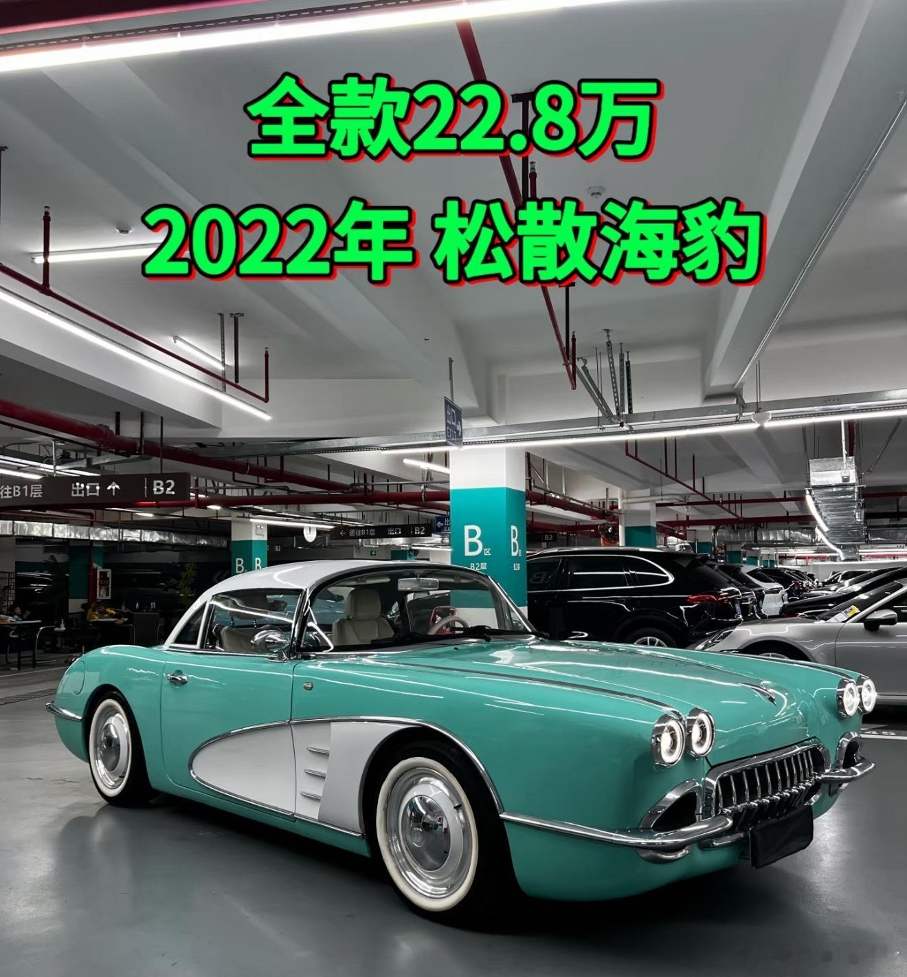 我记得当时这车特别火现在怎么就值22.8万了？难道这台车是大事故嘛？ 北京