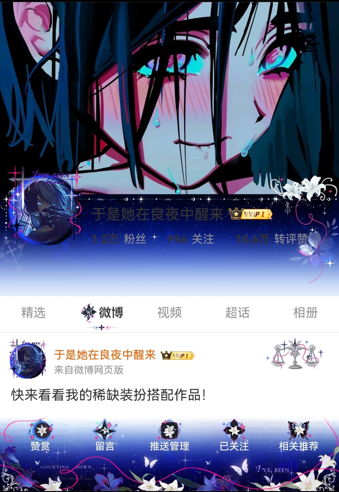 你附在耳边对我说 