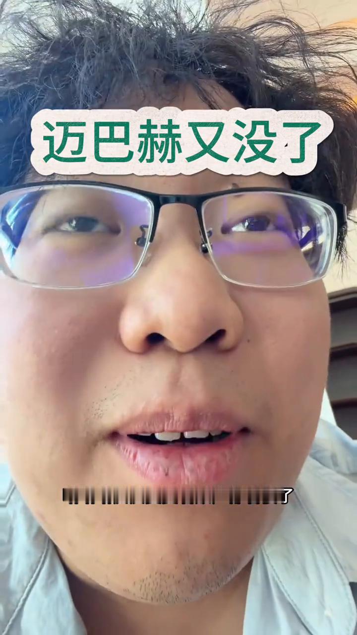 迈巴赫又没了。
亏的没脾气了，睡也睡不着，反反复复看账户都看傻了。上周五跟今天亏
