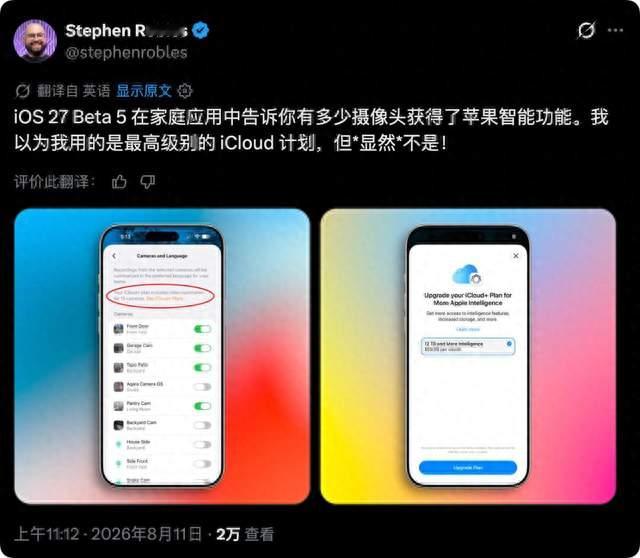 苹果不卖AI订阅，如何靠硬件涨价和iCloud+赚AI的钱？