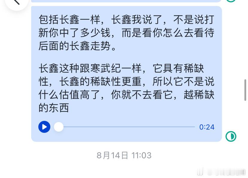 长鑫科技 上市第一天我就记录过，该我们大赚认知