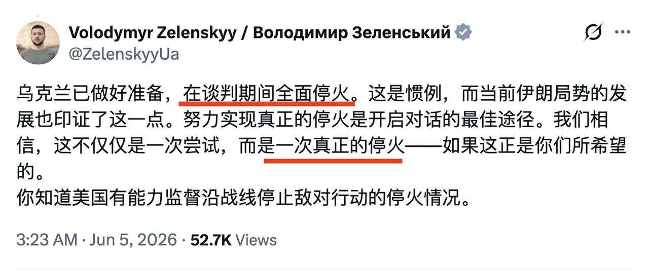 泽连斯基给普京写了一封公开信，字数之多堪比长篇巨作。如果你打算看的话，记住我善意