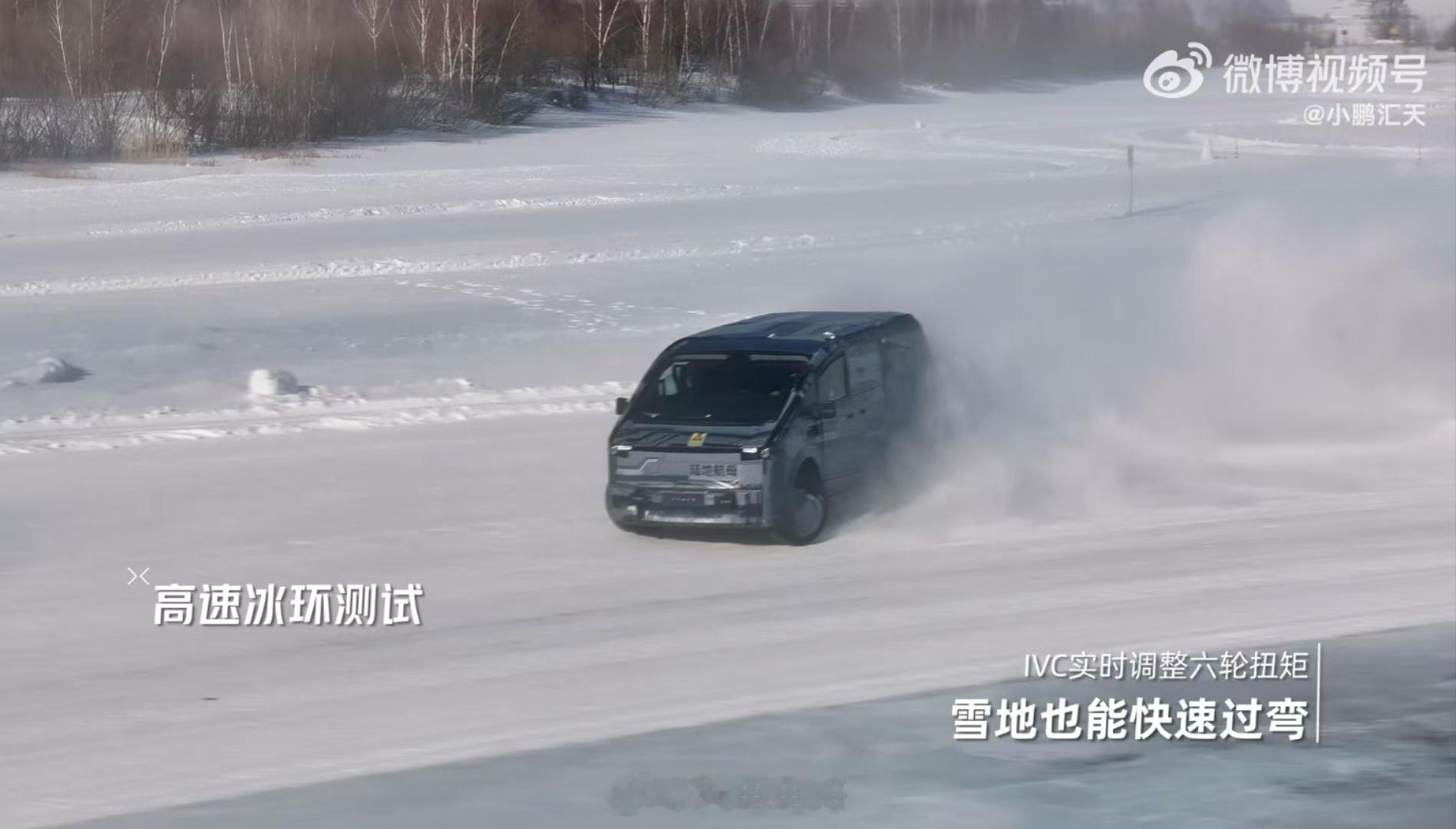 小鹏汇天陆地航母冬测时候展现的几个技术亮点，很多东西好像都是小鹏新的技术线，放在