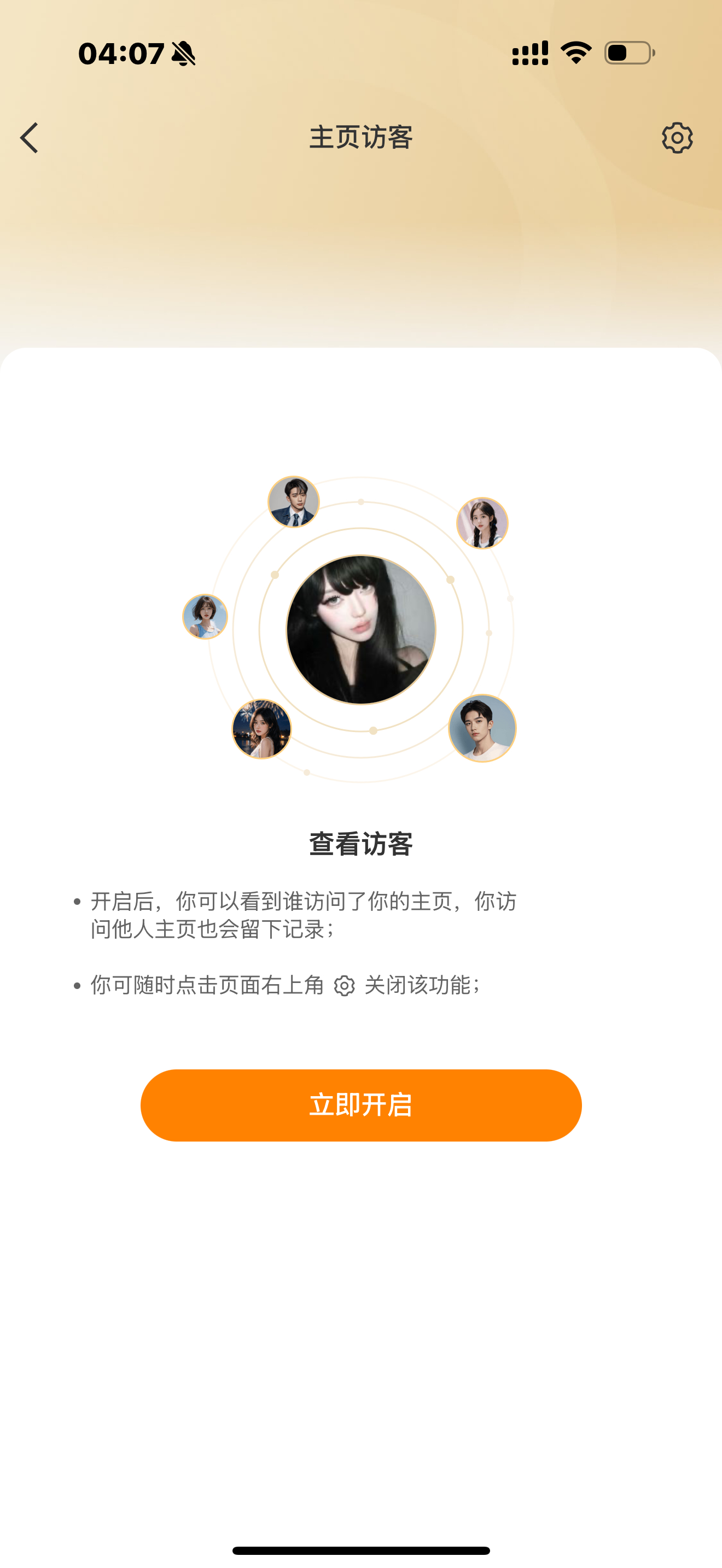 好了 爱看就看吧 别隐身了 有意思吗[黑线] ​​​