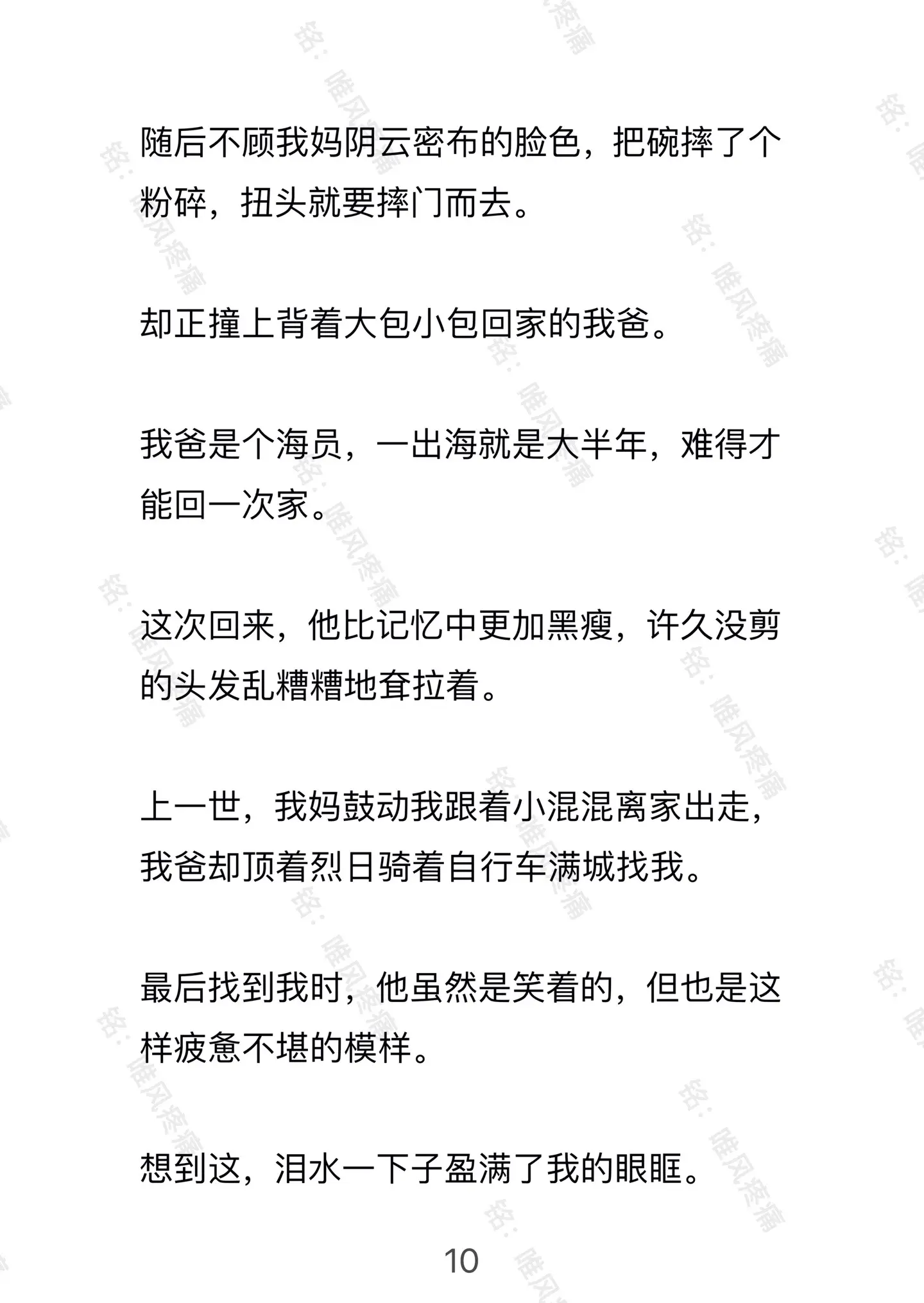 文荒推荐 大女主 已完结 现实