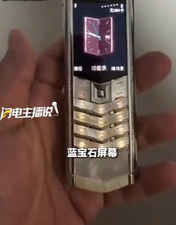彻底亏麻了！6月3号有媒体报道，一名网友晒出自己珍藏11年的高端定制奢侈手机，当