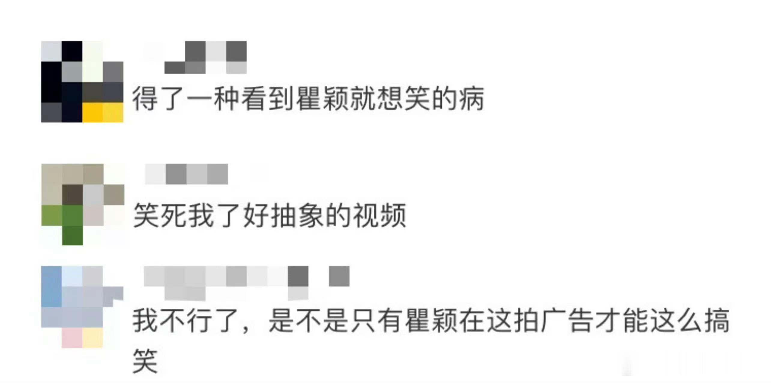 瞿颖又魔性上了💛谁能拒绝自带欢乐buff的瞿颖，魔性松弛的性格，每次亮相都带来