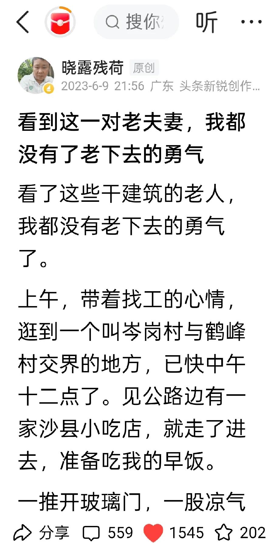 头条对文章的单价规定真是一个谜，同一类型的文章，单价为什么相差如此之大？

今天