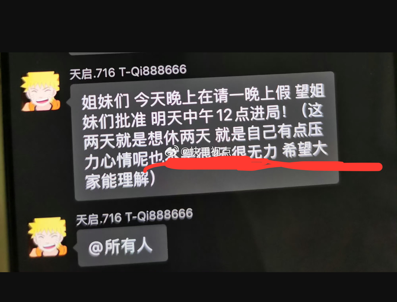 天启怪不得你大姐全不来看你了 该死你本身凝结力愈来愈拉 粉丝群内里常常诉苦 想让