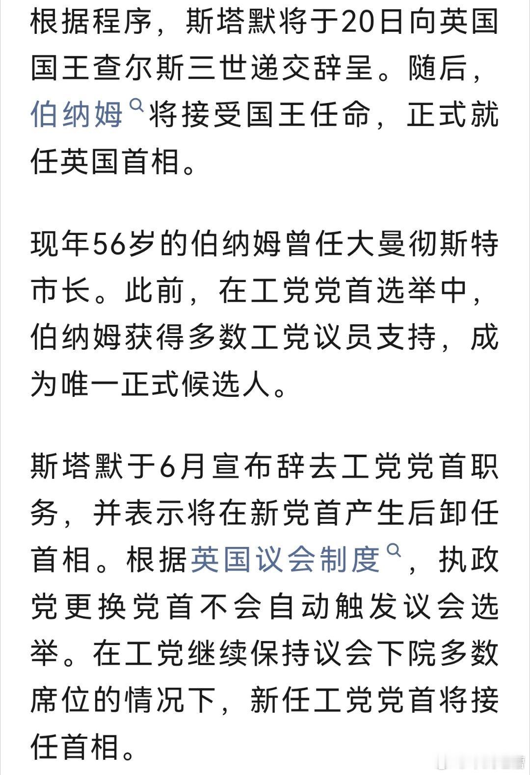 英国人又要换新首相了日本这都不跟？ 