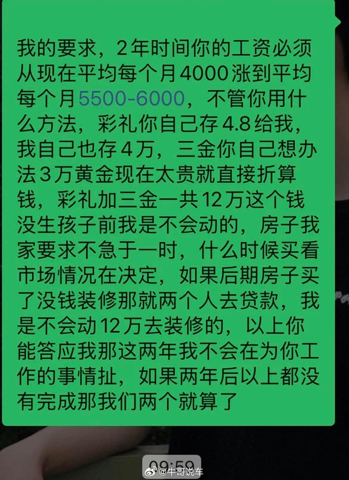 粉丝投稿的女朋友结婚要求，是普通男生努努力就能达到的标准！没有漫天要价，可遇不可