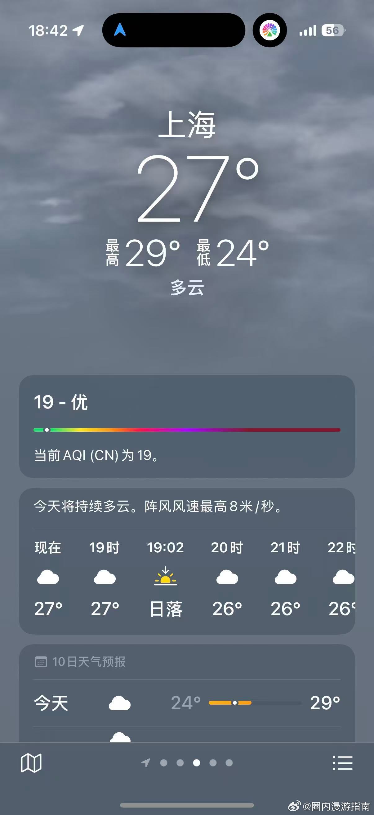 王源和粉丝是彼此的小太阳王源晴天娃娃持续发力中第三场了，雨停得比前一天还早，粉丝