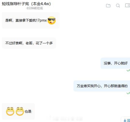 恭喜咱们杜兄弟喜提两台爱疯17pmx，这不仅是设备的升级，更是新道路的起点，寓意