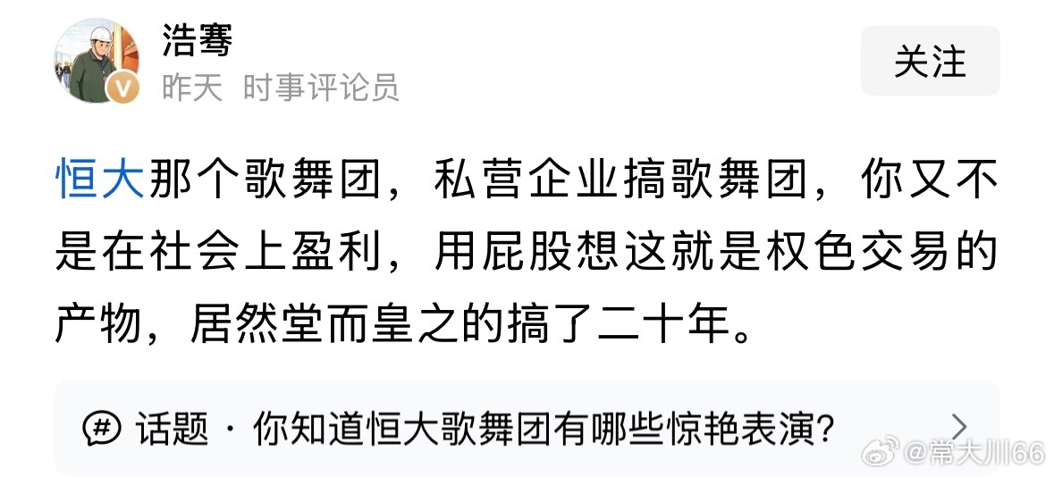 很奇怪吗？公关人员是干嘛的？他这是倒了被曝光出来了，没倒的多的是，只不过规模质量